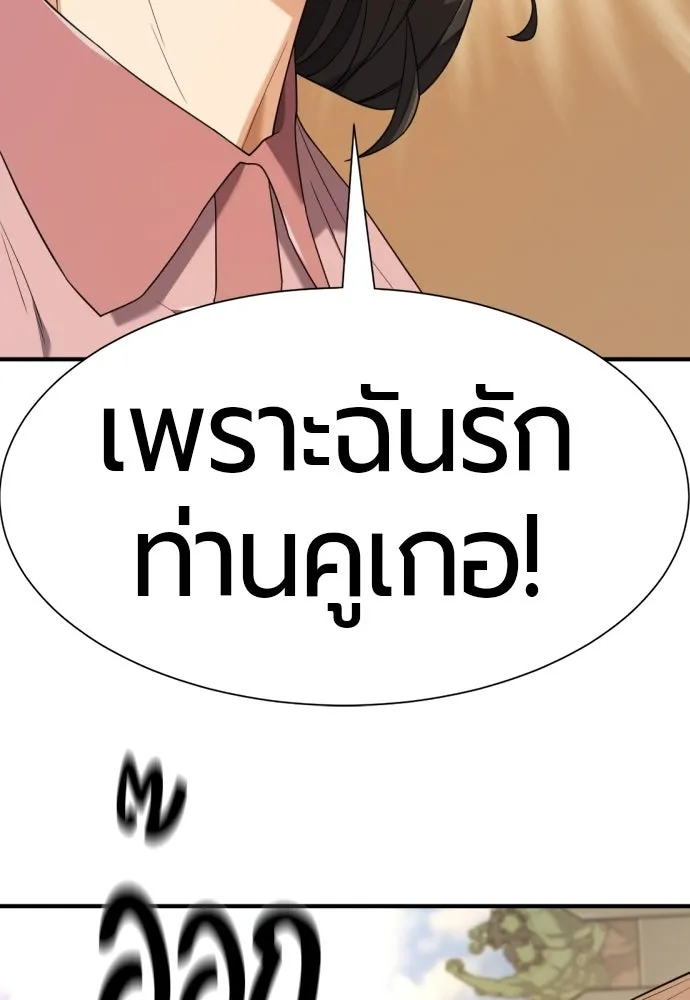 ยอดสถาปนิกผู้พิทักษ์อาณาจักร ตอนที่ 216 การตกลงแต่งงานของเอมิลี่ รูปที่ 56