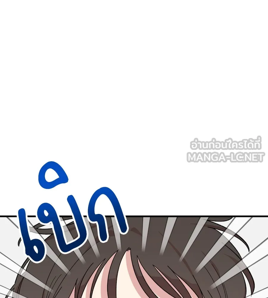 เพื่อนกันมันส์เกิน ตอนที่ 12 รูปที่ 21