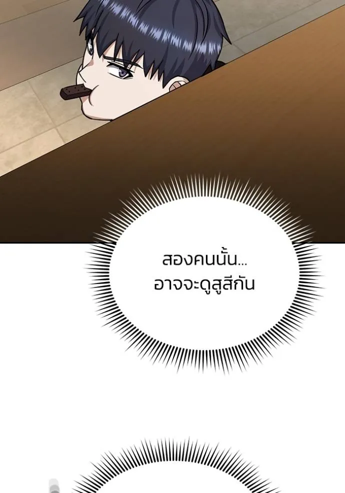 อัจฉริยะนอกคอก ตอนที่ 80 รูปที่ 35