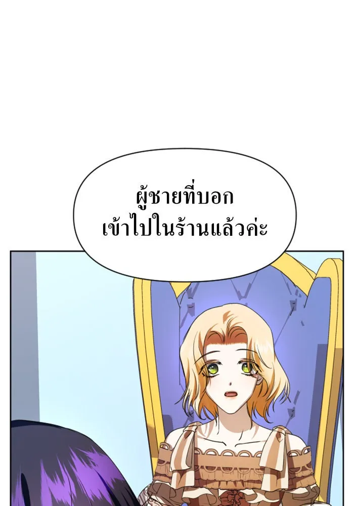ชิงชีวิตพลิกลิขิตชะตา ตอนที่ 45. ได้ข่าวว่าฆ่าพ่อของตัวเอง(1) รูปที่ 104