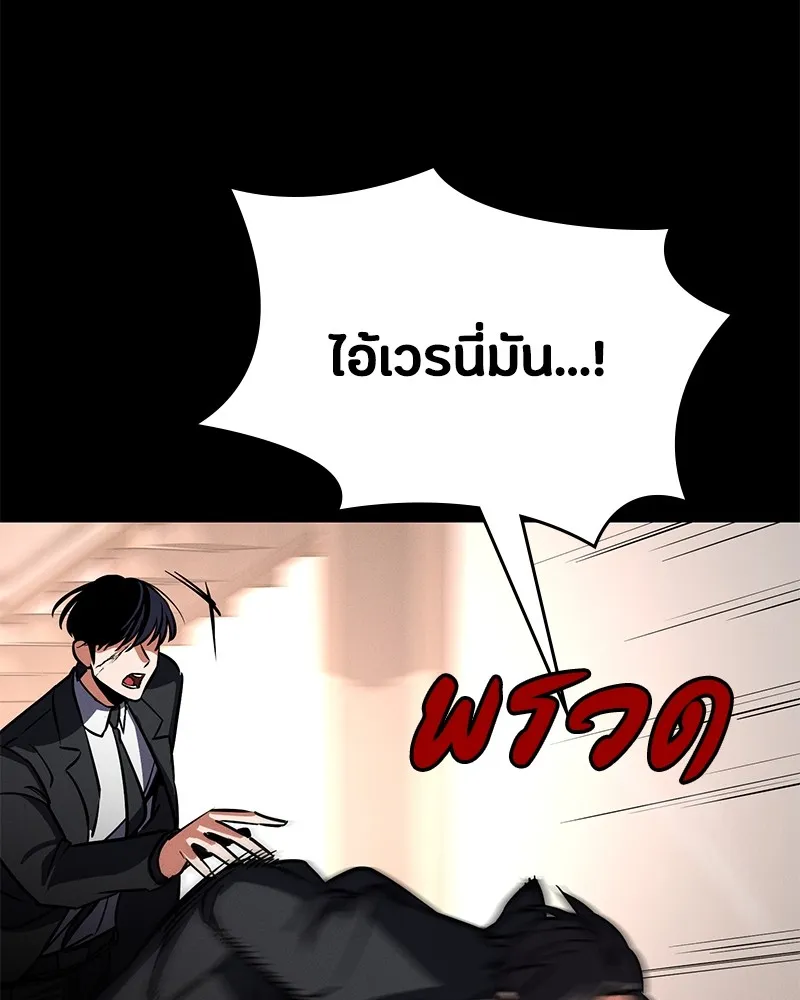 มือสังหารพันธุ์อมตะ ตอนที่ 1 รูปที่ 187