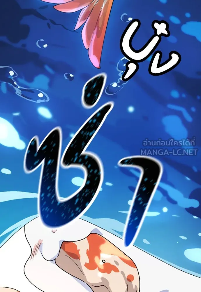 ตั้งแคมป์ฮีลใจในต่างโลก ตอนที่ 13 รูปที่ 120