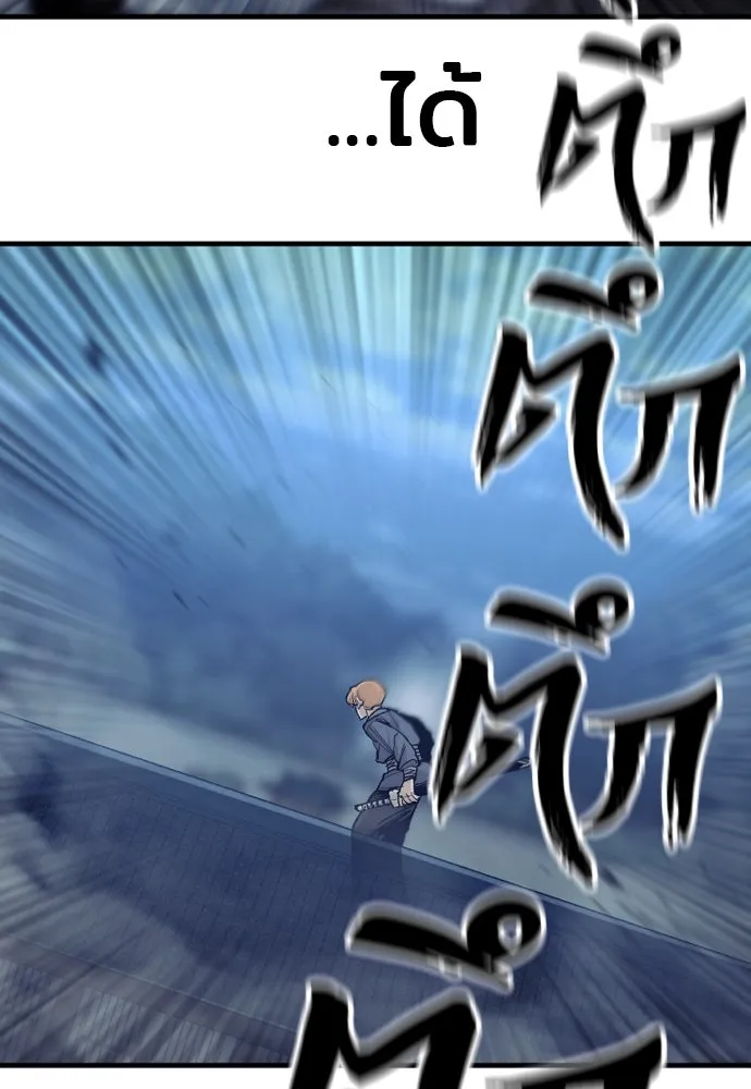 เส้นทางสู่เทพมาร ตอนที่ 128 รูปที่ 101