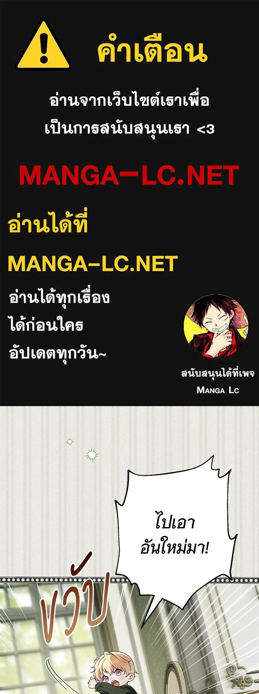 สาว(ลับ)ใช้ของท่านเคานต์ตาบอด ตอนที่ 57 รูปที่ 1