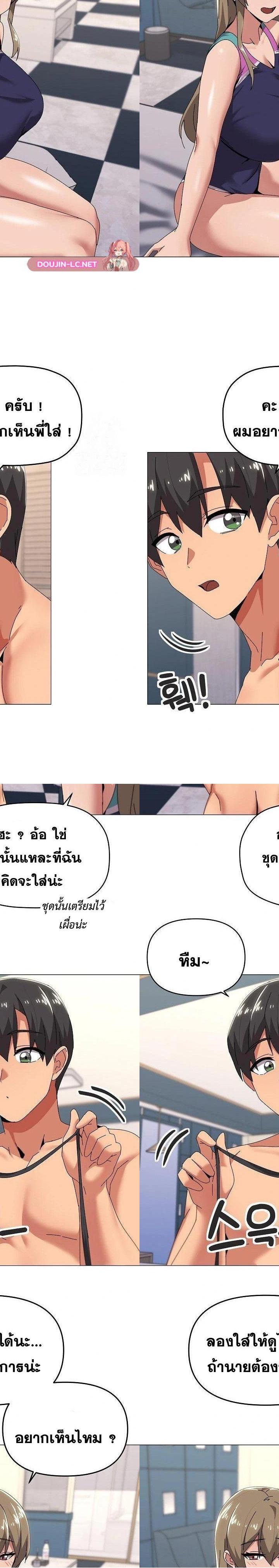 What’s Wrong With This Family ตอนที่ 65 11