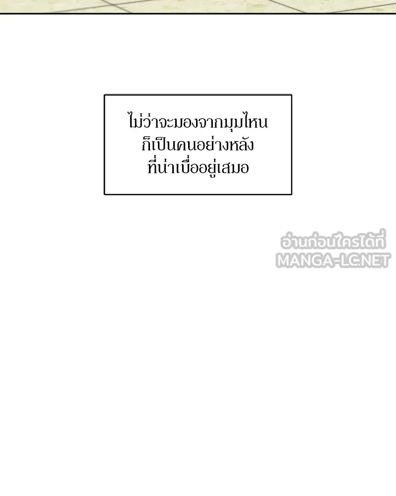 บุปผารุ่มราคะ ตอนที่ 2 รูปที่ 15