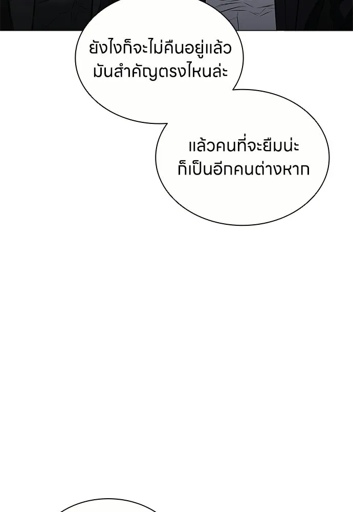 อัยการสายโหด ตอนที่ 37 รูปที่ 20