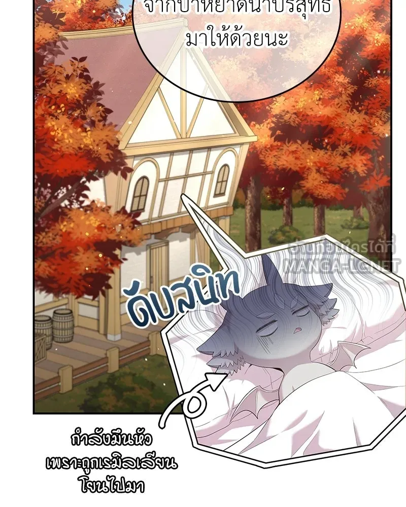 ลูกคนนี้ขอเปลี่ยนตอนจบ ตอนที่ 26 รูปที่ 75