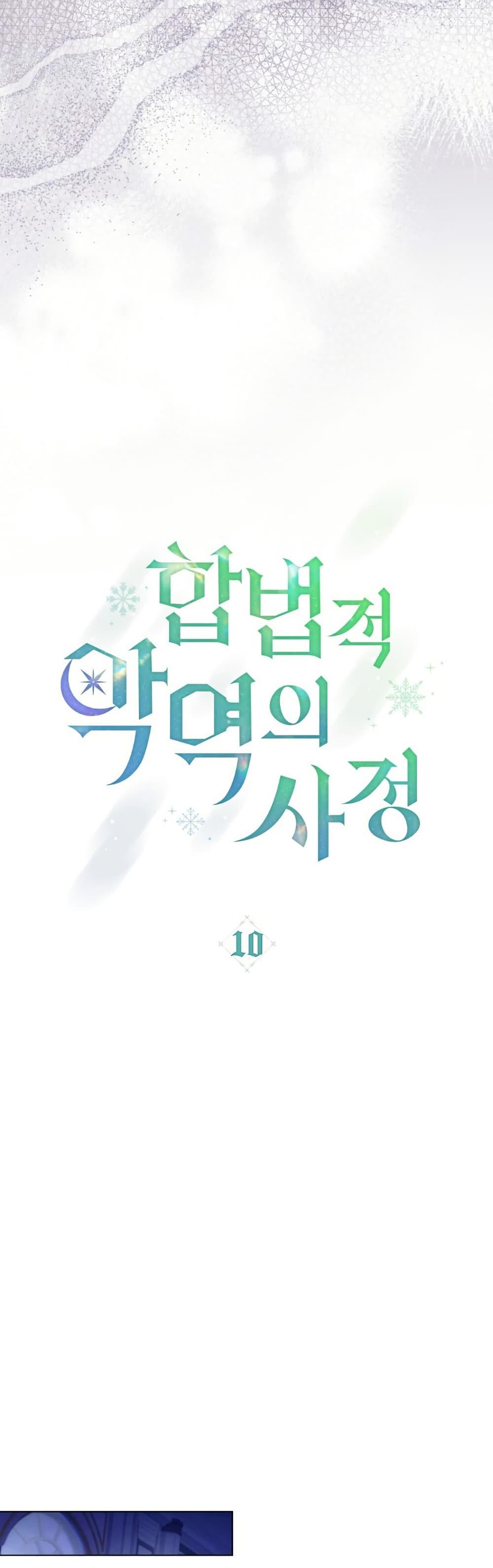 Manga-lc-com อ่านมังงะ อ่านการ์ตูน ออนไลน์ ฟรี The Tragedy of a Villainess ตอนที่ 1 2 3 4 5 6 7 8 9 10 11 12 13 14 ฟรี ไม่มีโฆษณา Manga-lc - อ่าน มังงะ อ่าน การ์ตูน ออนไลน์ อ่านมังงะ ฟรี