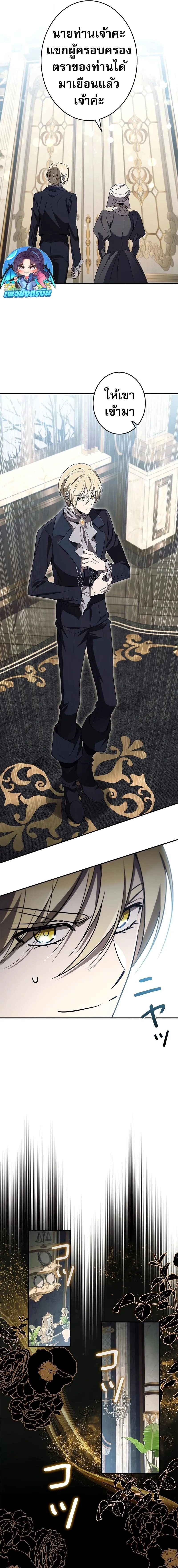 Raising the Princess to Overcome Death ตอนที่ ตอนที่ 41 รูปที่ 13