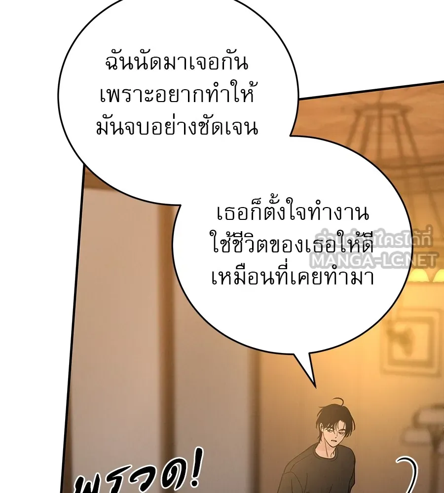 รักหลอกหยอกแฟนเก่า ตอนที่ 37 รูปที่ 48