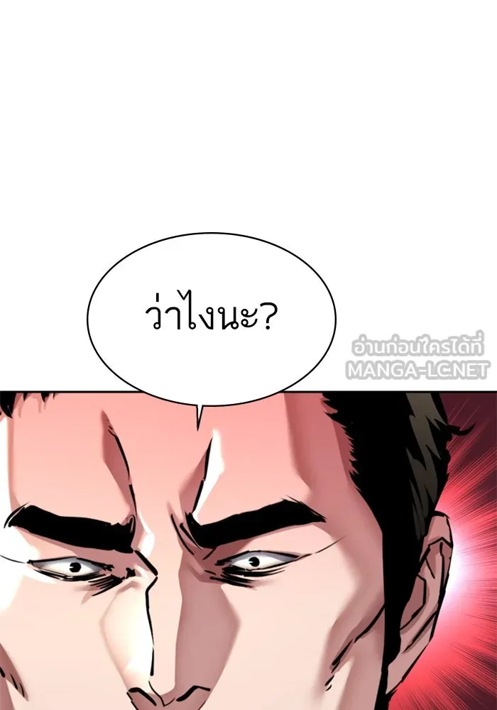 พี่ชายสายบอดี้การ์ด ตอนที่ 233 รูปที่ 60