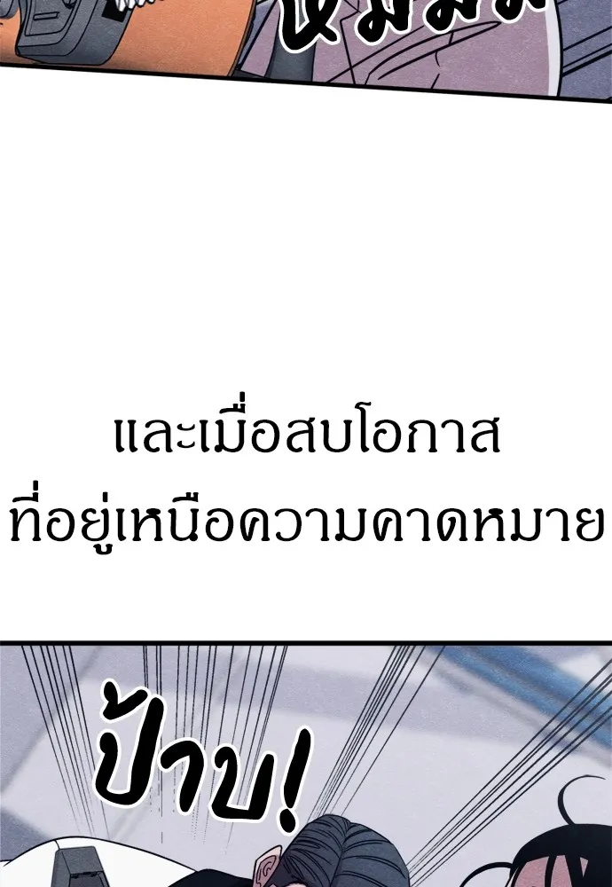 Zombie X Slasher ตอนที่ 49 รูปที่ 13