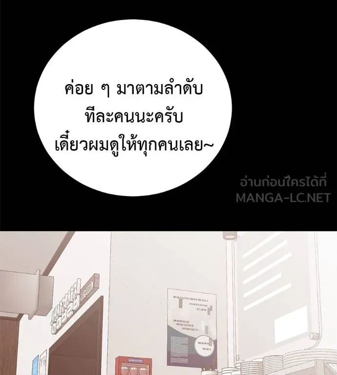 เรียกฉันว่าพระเจ้า ตอนที่ 39 รูปที่ 42