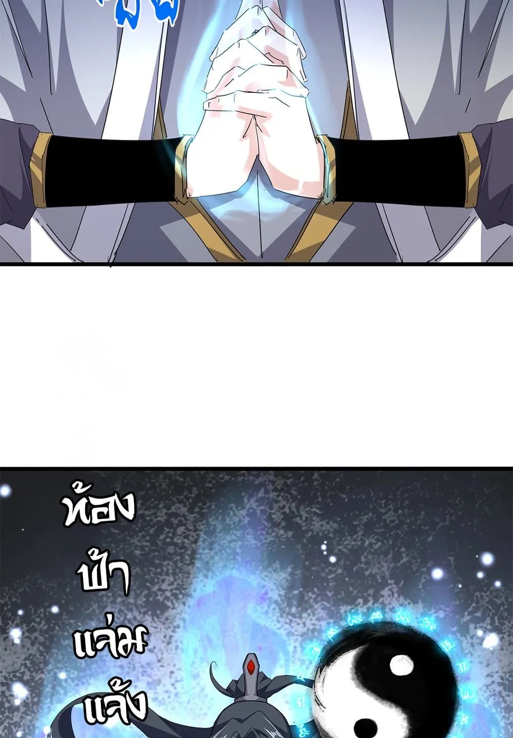 Magic Emperor ราชาจอมเวทย_ ตอนที่ ตอนที่ 707 รูปที่ 5