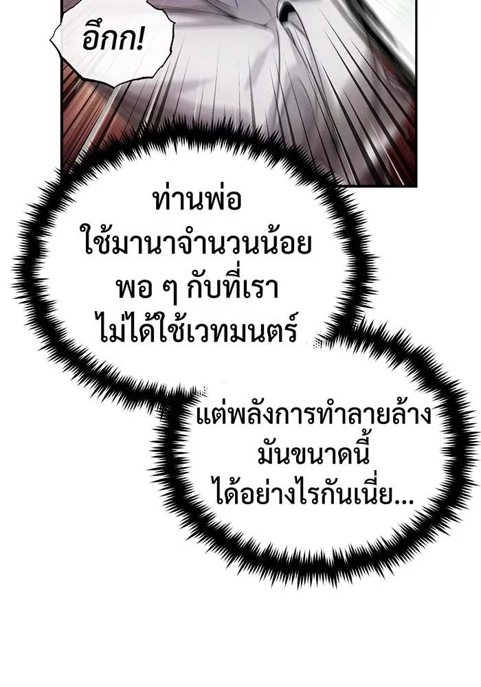 จอมเวทเกิดใหม่ในรอบ 66666 ปี ตอนที่ 100 รูปที่ 47
