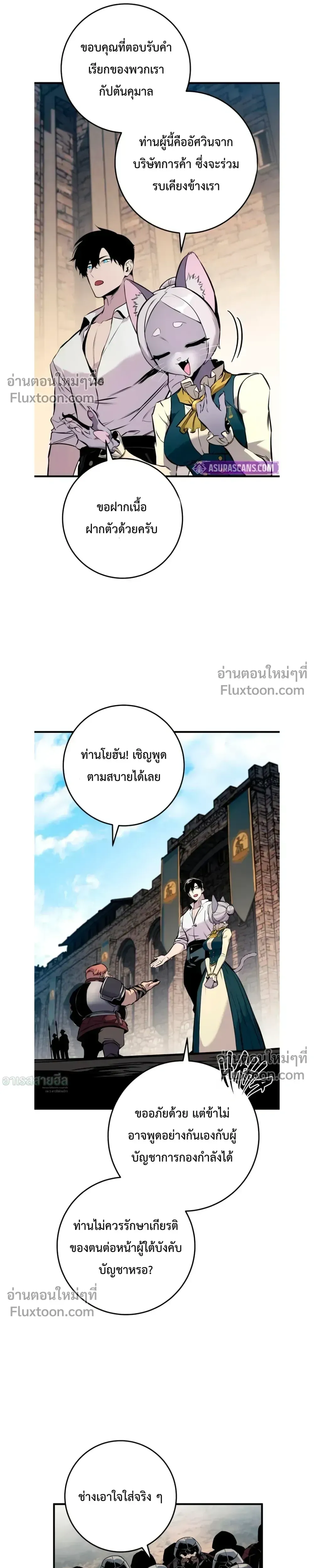 The Wandering Knight_s Survival Manual การเอาช_ว_ตรอด ของอ_ศว_นพเนจร ตอนที่ ตอนที่ 22 รูปที่ 15
