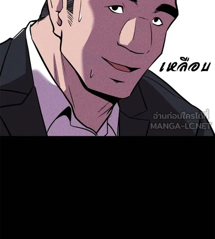 เรียกฉันว่าพระเจ้า ตอนที่ 43 รูปที่ 94