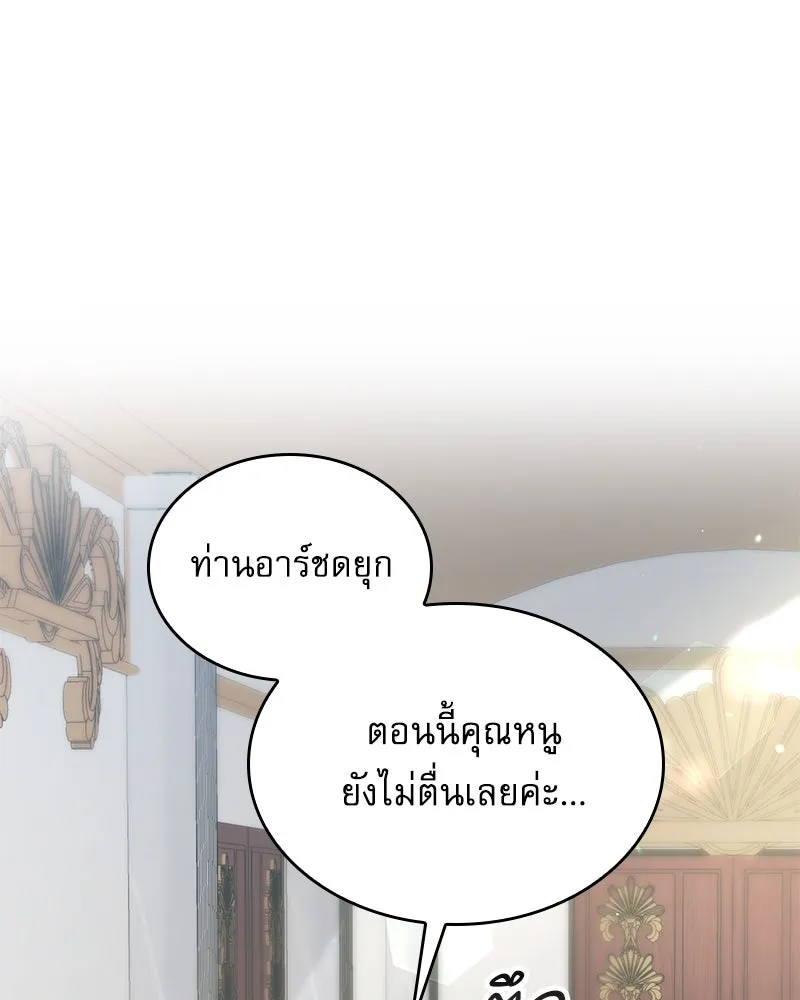 กำราบรักร้ายนายจอมพยศ ตอนที่ 16 รูปที่ 4