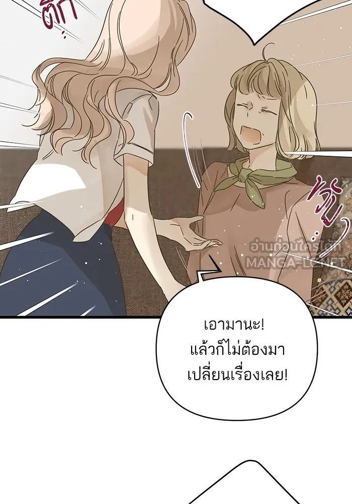 ฉันมันร้าย หรือเพราะโลกไม่น่ารัก ตอนที่ 135 รูปที่ 60