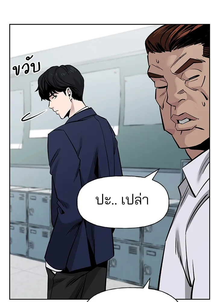 เลวฟาดเลว ตอนที่ 3 รูปที่ 26