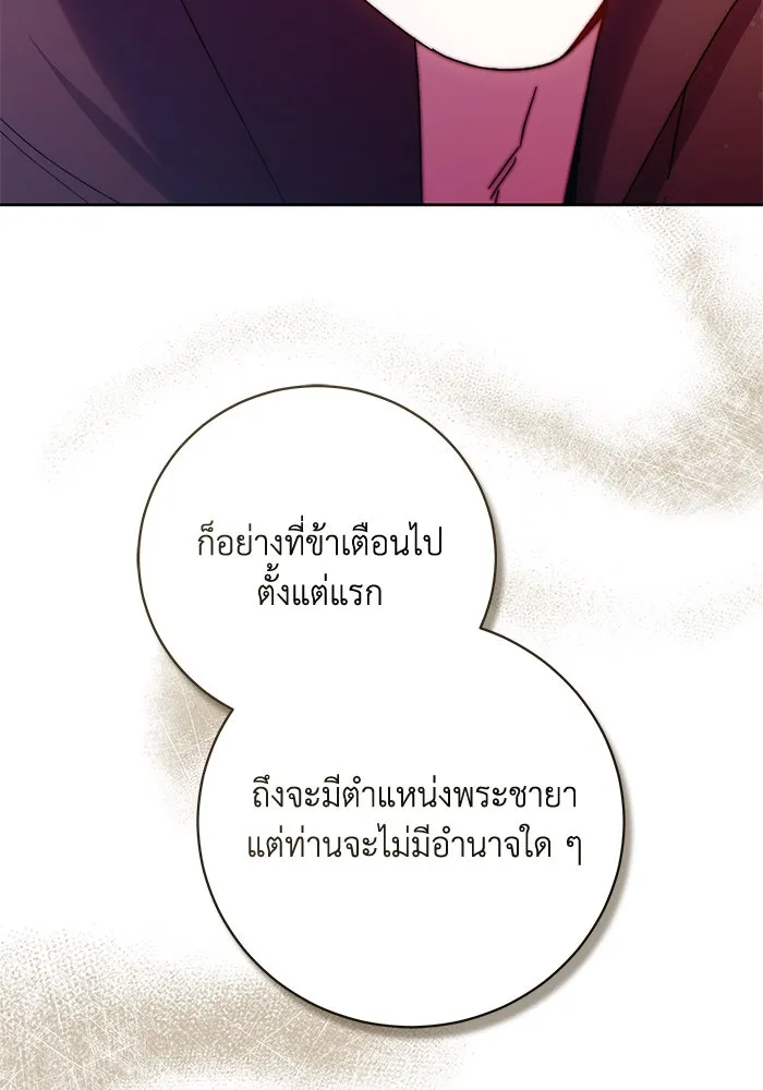 ย้อนเวลาพลิกชะตาทายาท ตอนที่ 21 รูปที่ 88