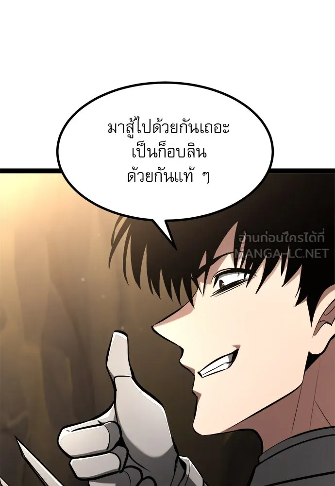 ก็อบลินเลเวล 999 ตอนที่ 13 รูปที่ 150