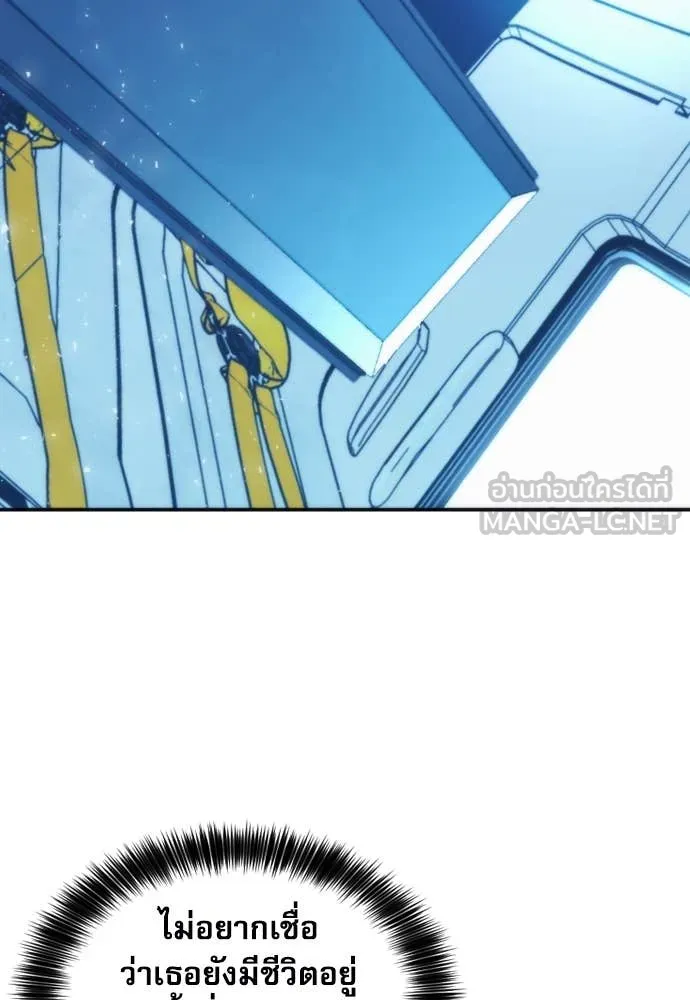 ดรูอิดแห่งสถานีโซล ตอนที่ 199 รูปที่ 98