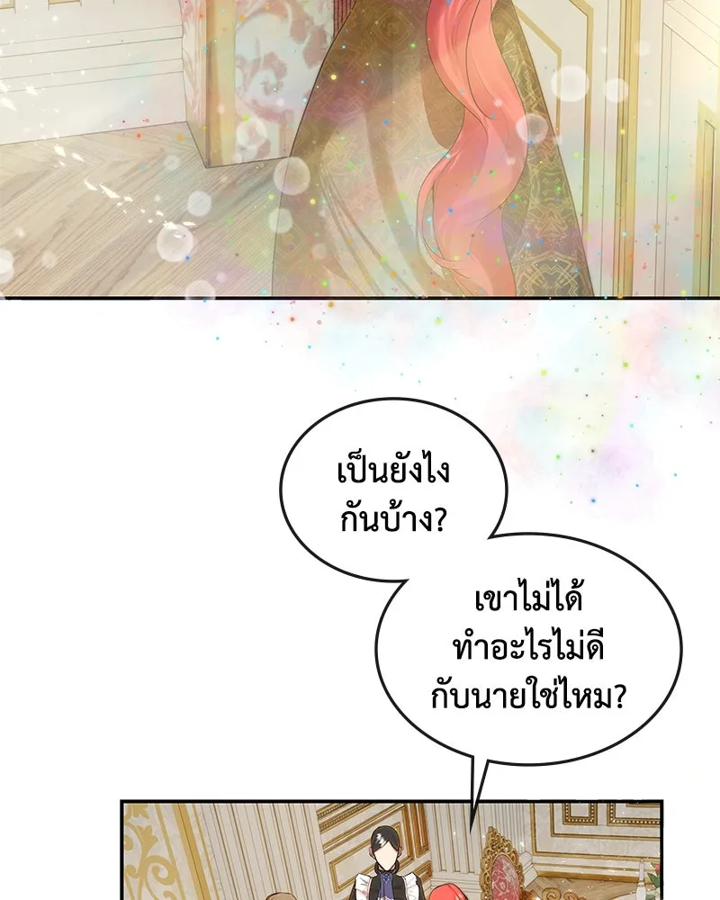 ขอบคุณที่หักหลัง ตอนที่ 15 รูปที่ 56