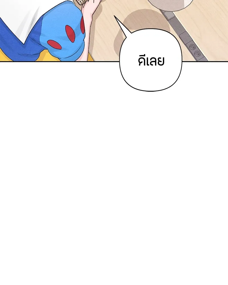 เป็นวัยรุ่นมันเหนื่อย ตอนที่ 62 รูปที่ 25