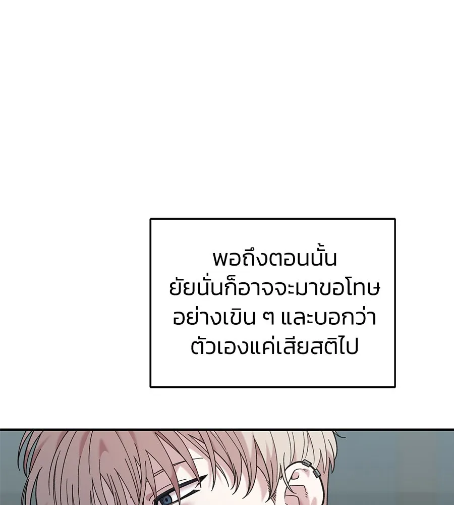 เพื่อนกันมันส์เกิน ตอนที่ 19 รูปที่ 149