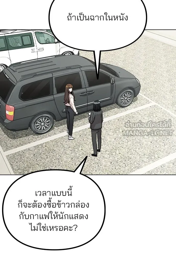 รักผิดแผน ตอนที่ 26 รูปที่ 72