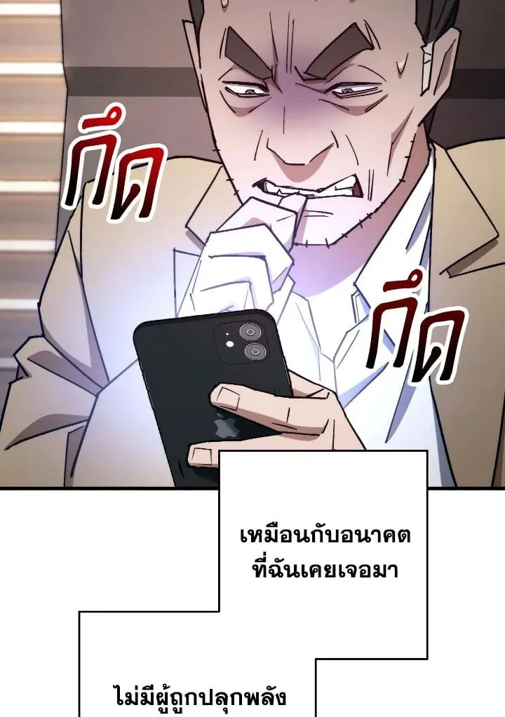 The Hero Returns ตอนที่ ตอนที่ 80 รูปที่ 71