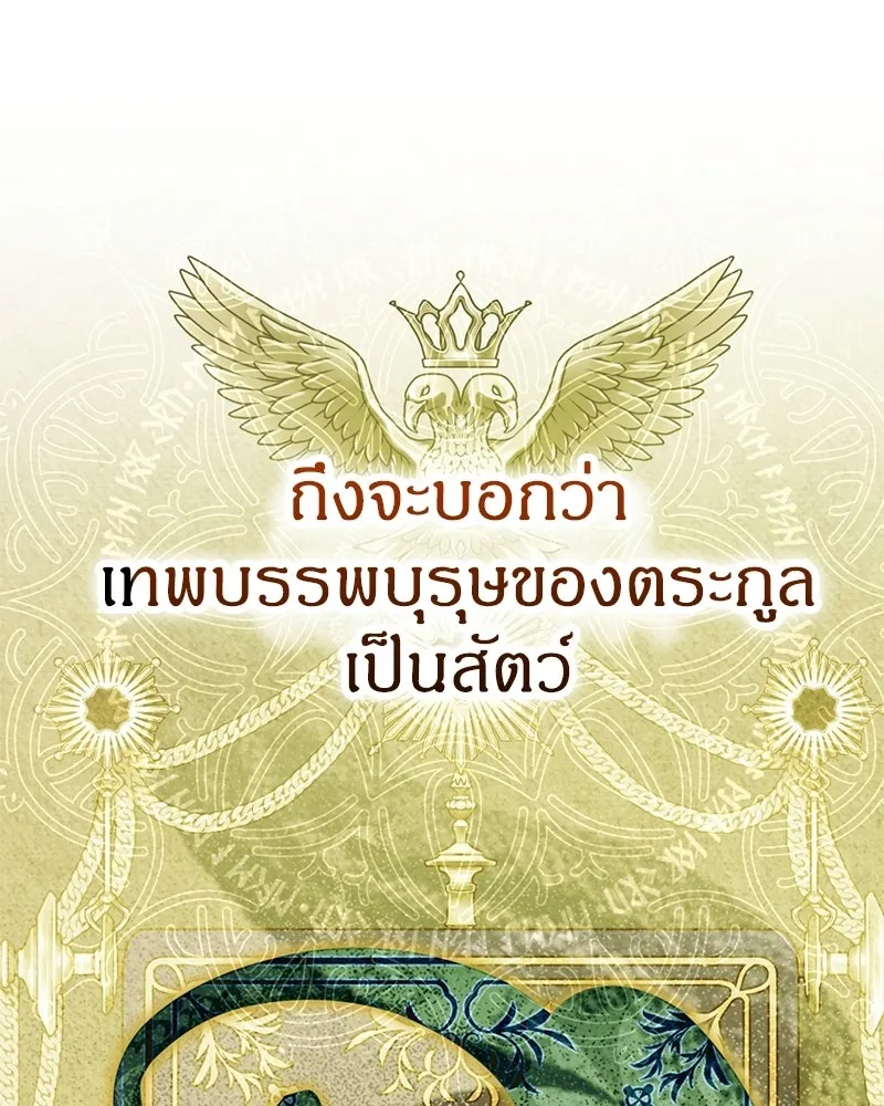 จุ๊บรัก คุณหมาป่า ตอนที่ 1 รูปที่ 133