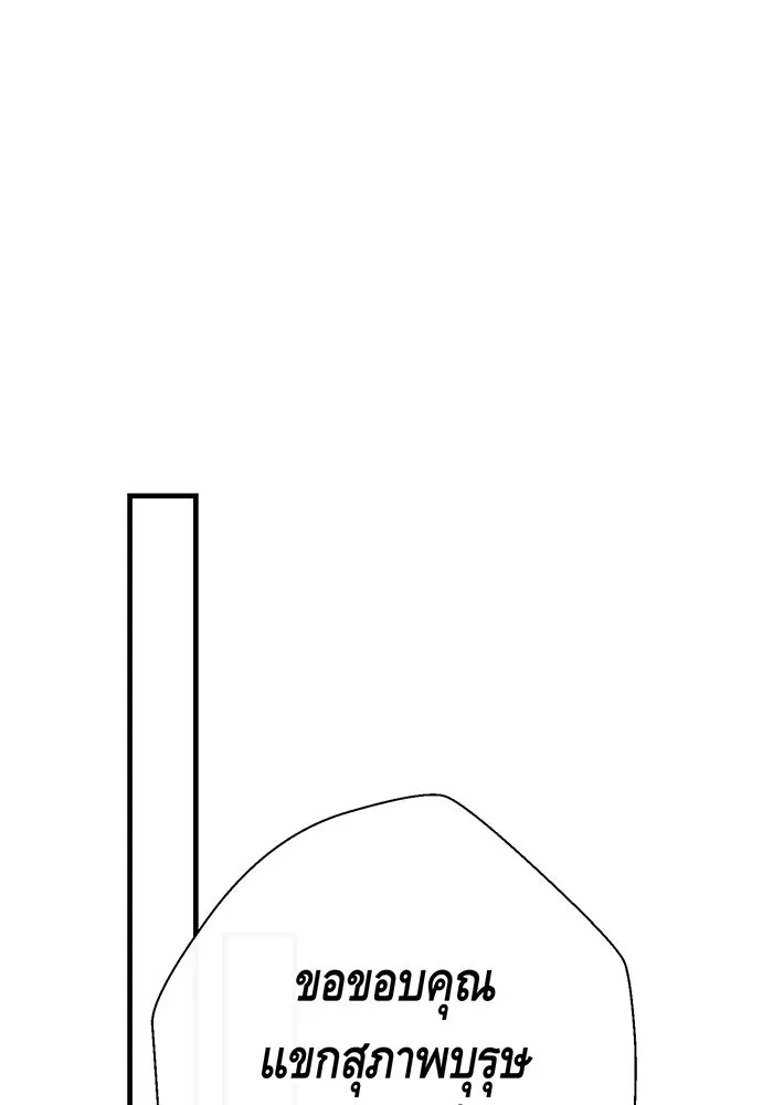 นางร้ายที่ไหนจะมีคุณธรรม ตอนที่ 95 รูปที่ 35