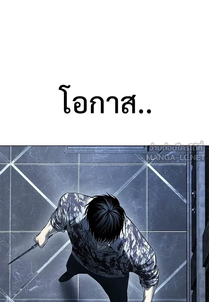 มัจจุราชชุดแดง ตอนที่ 48 รูปที่ 113