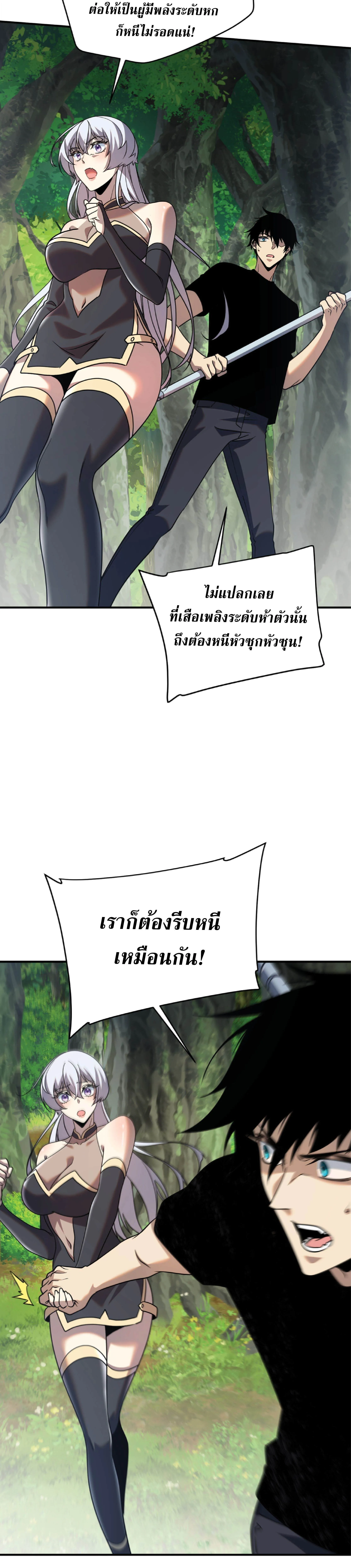 Awakening the Purple Thunder at the Beginning โลกผ_ม_พล_งพ_เศษ เร_มต_นปล_กพล_งเทพอ_สน_สวรรค_ ตอนที่ ตอนที่ 24 รูปที่ 18