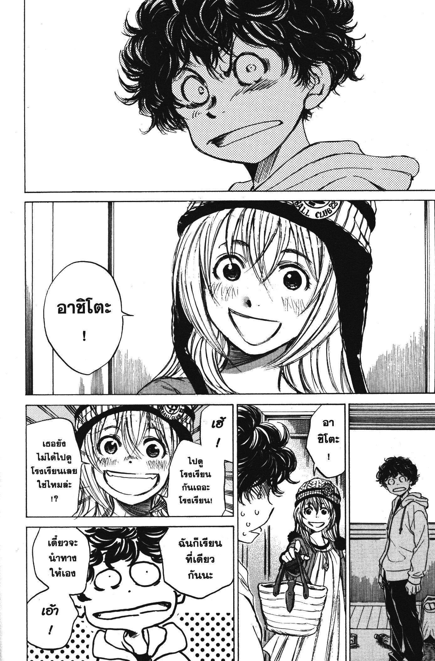 Manga-lc-com อ่านมังงะ อ่านการ์ตูน ออนไลน์ ฟรี Ao Ashi แข้งเด็กหัวใจนักสู้ ตอนที่ 1 2 3 4 5 6 7 8 9 10 11 12 13 14 ฟรี ไม่มีโฆษณา Manga-lc - อ่าน มังงะ อ่าน การ์ตูน ออนไลน์ อ่านมังงะ ฟรี