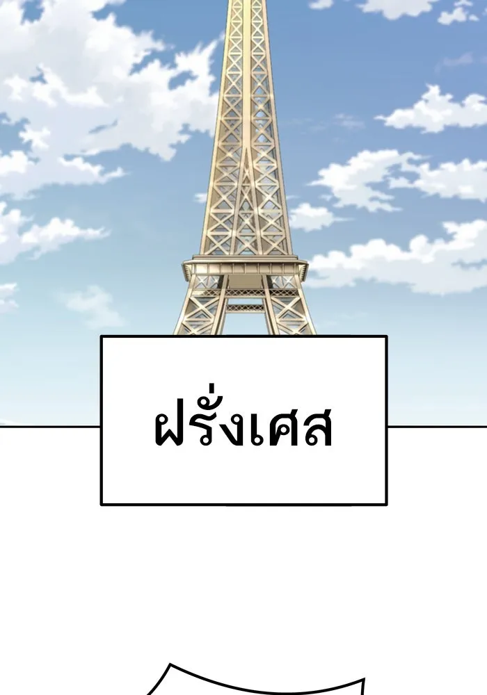 ยอดคนเลเวลทะลุ ตอนที่ 78 ผู้สังหารหมู่แห่ง 8 ดาว (2) รูปที่ 56