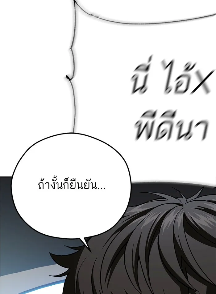 โชคชะตานำพารัก ตอนที่ 91 สังกัด รูปที่ 134