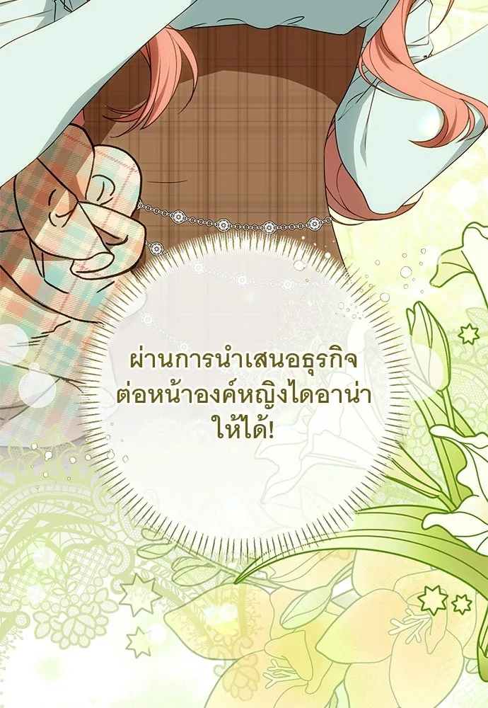 อยากได้ ก็เอาไป ตอนที่ 40 รูปที่ 40