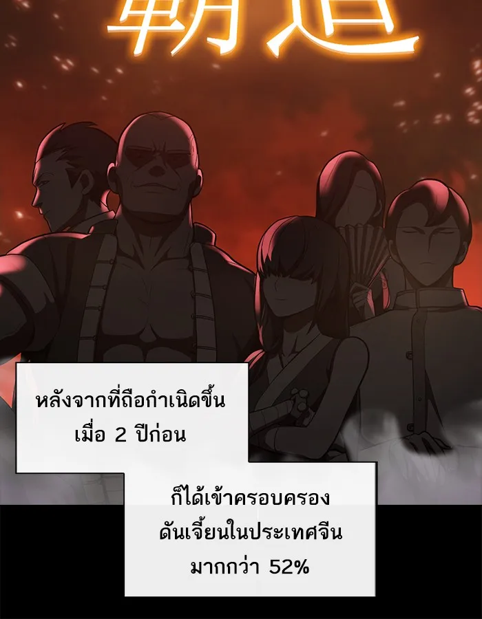 ผู้เล่นขั้นเทพแห่งหอคอยฝึกสอน ตอนที่ 12 รูปที่ 58