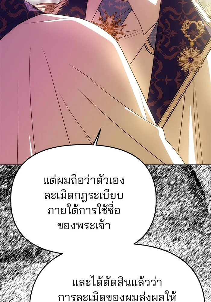 เกมรักจับสามี ตอนที่ 38 รูปที่ 28