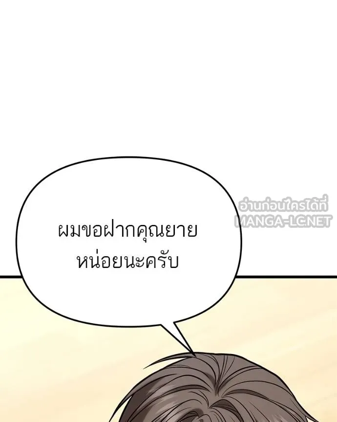 โทษที พื้นที่นี้ ตอนที่ 17 รูปที่ 60