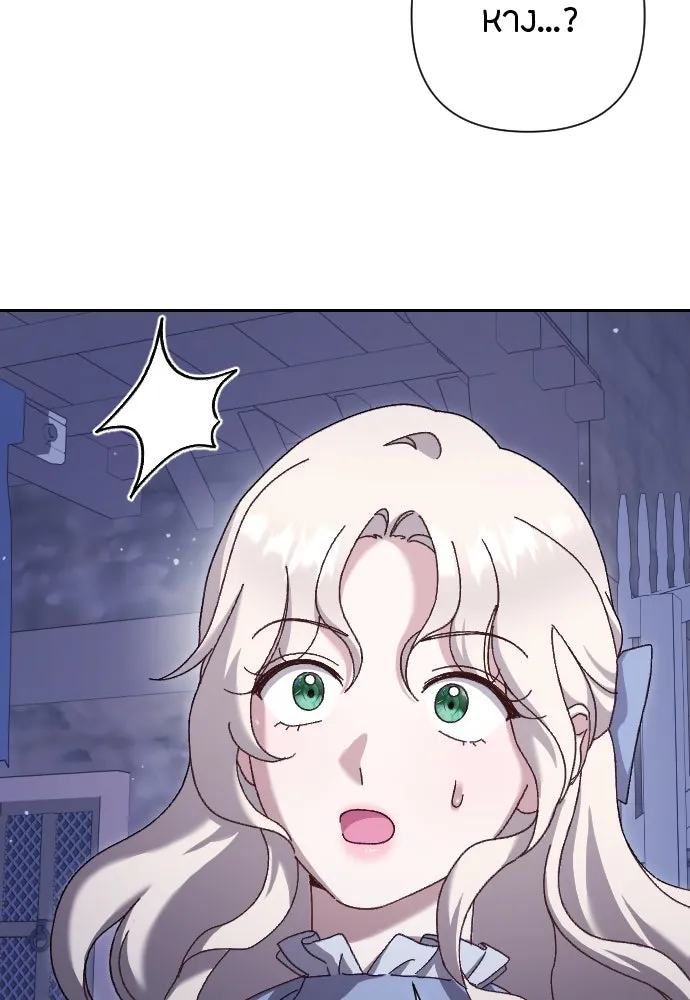 แด่ใจที่ไร้รัก ตอนที่ 9 รูปที่ 16