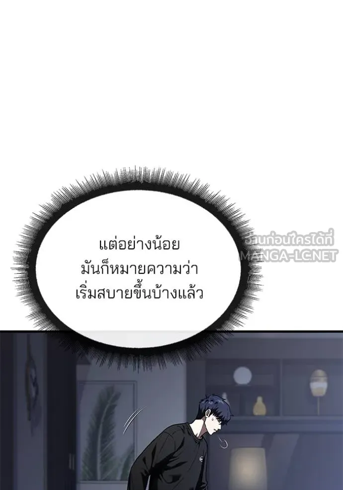 สนิมเชือดเลือดสาด ตอนที่ 35 รูปที่ 86