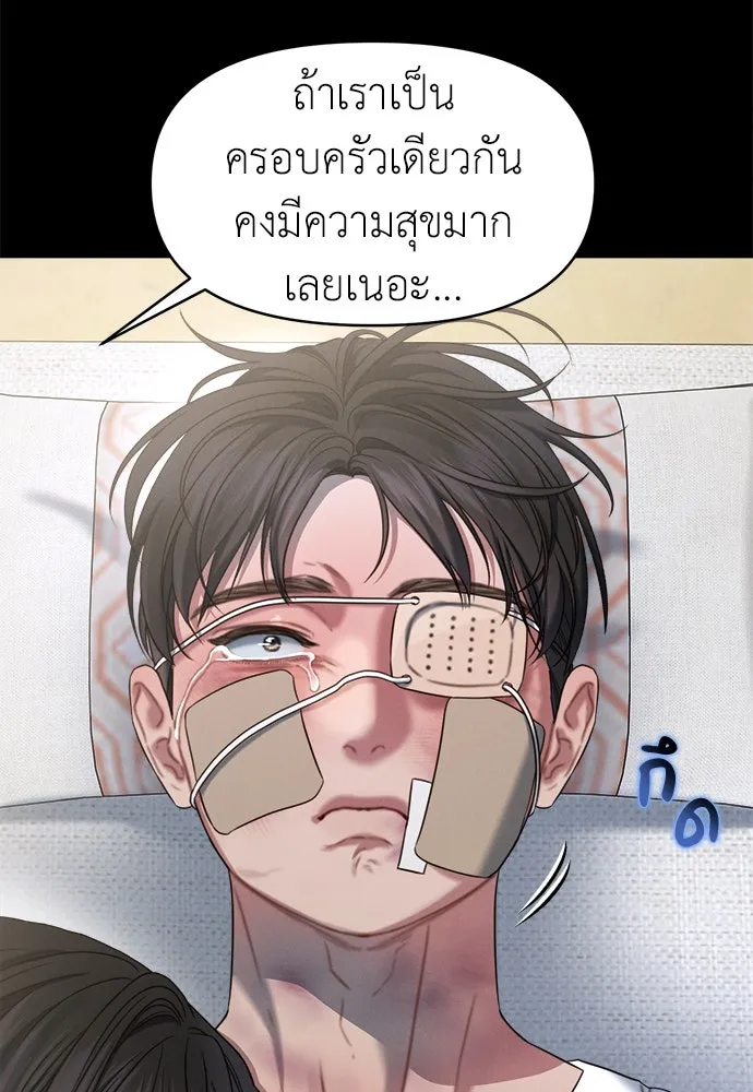 ปรารถนารักอันงดงาม ตอนที่ 93 รูปที่ 91