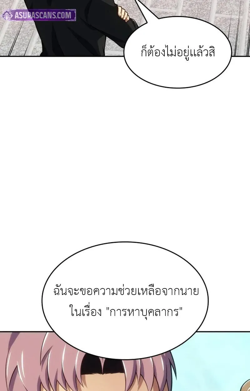 The Cold-Blooded Warrior ตอนที่ ตอนที่ 37 รูปที่ 52