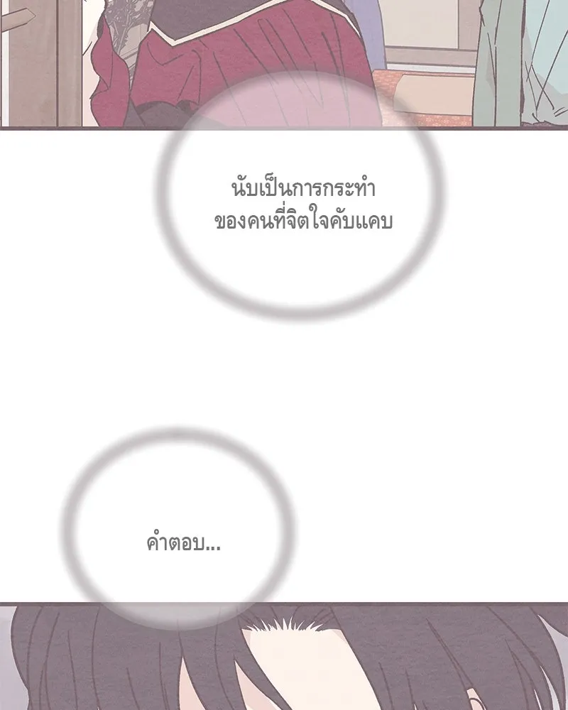 ข้าต้องไม่ใช่พระชายา ตอนที่ 60 รูปที่ 32