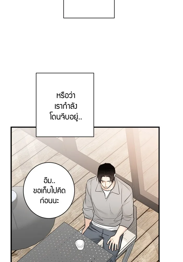 Good Gosh Daddy ตอนที่ 11 โทษตัวเอง รูปที่ 10